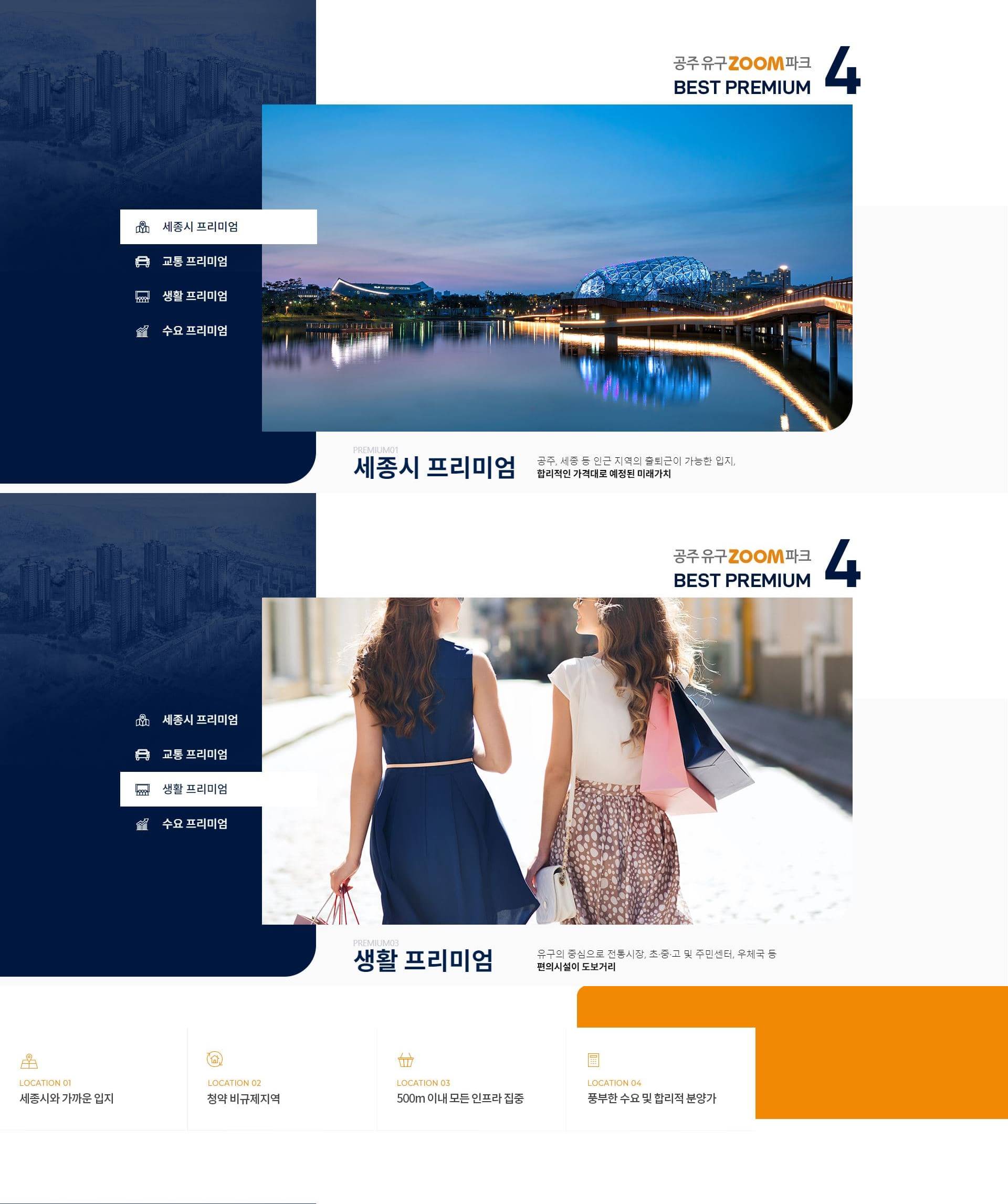 공주 유구 줌파크 프리미엄
