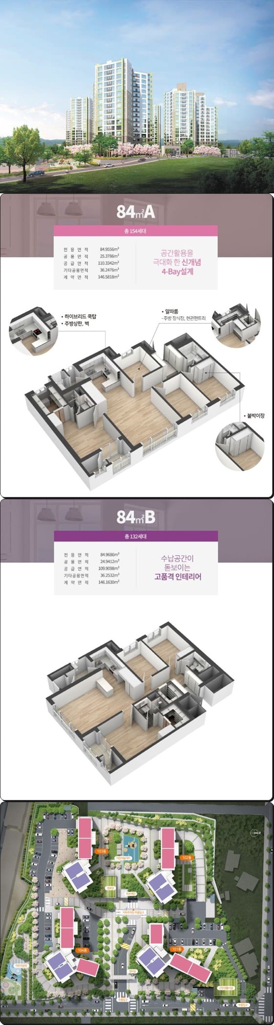 공주 유구 줌파크 단지안내